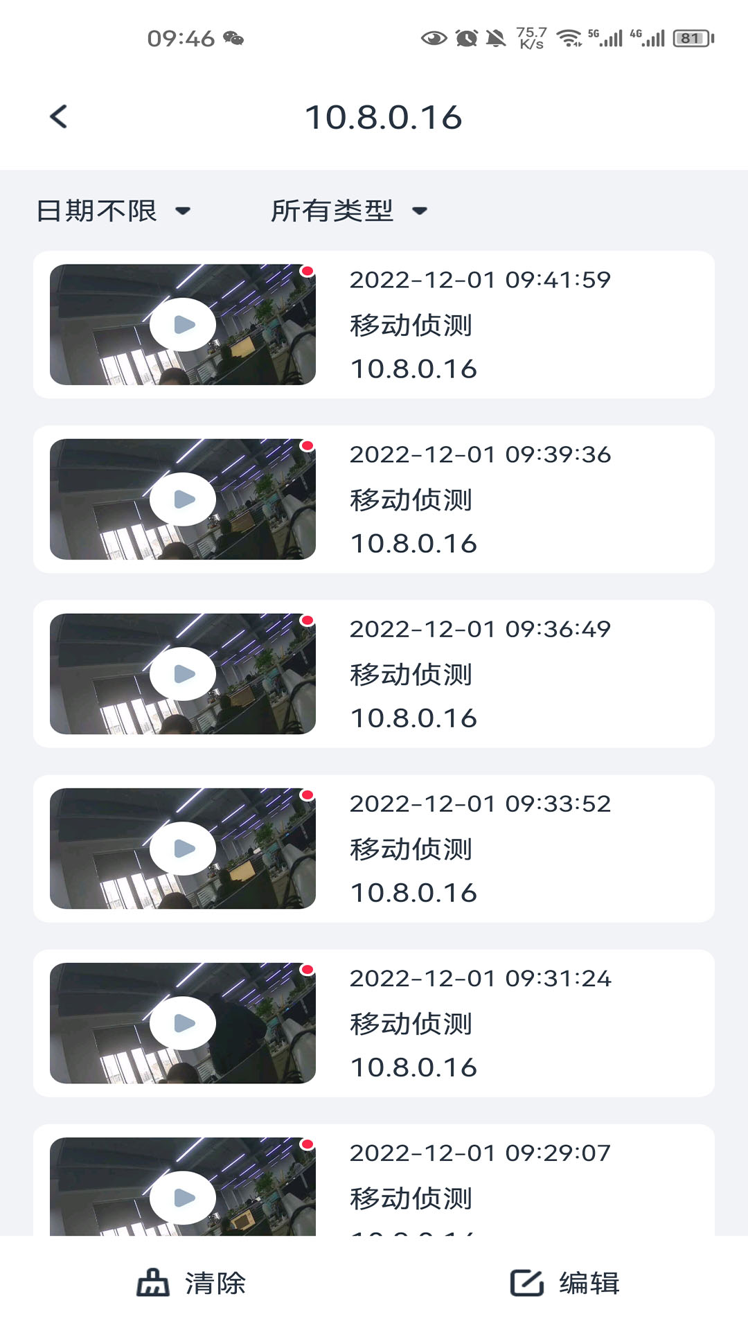 精彩截图-SeeEasy2025官方新版