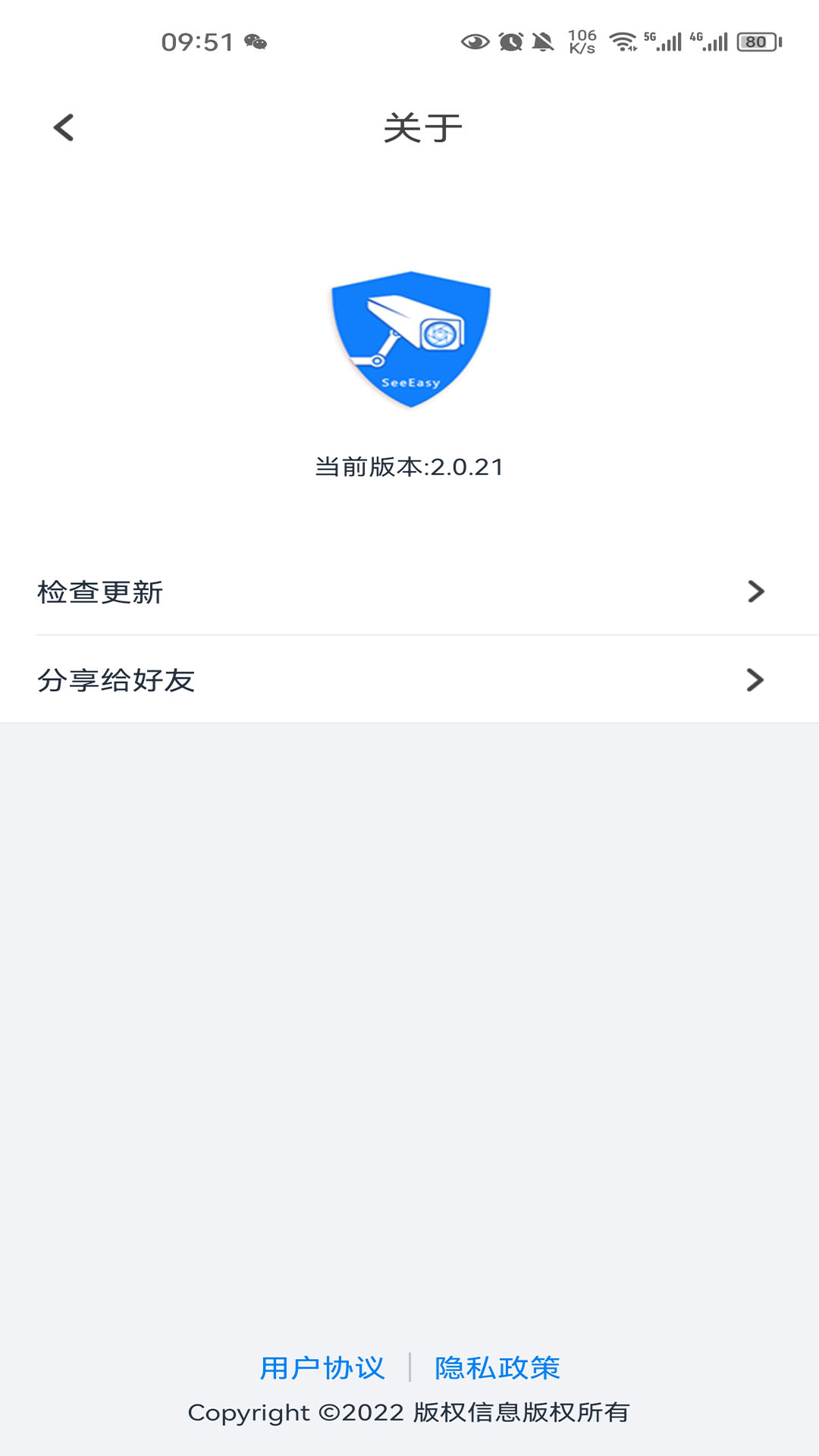精彩截图-SeeEasy2026官方新版