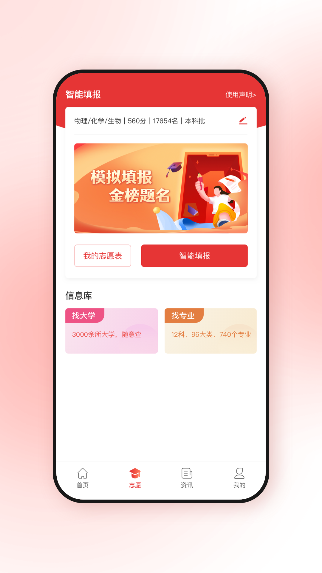 精彩截图-高考升2026官方新版