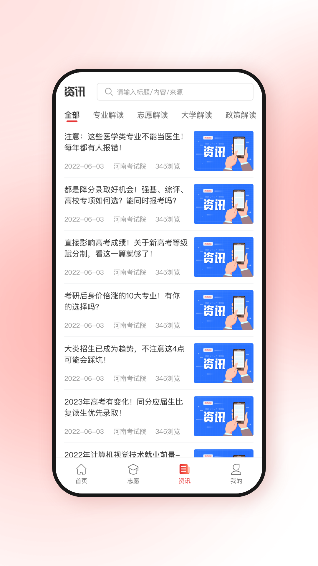 精彩截图-高考升2026官方新版