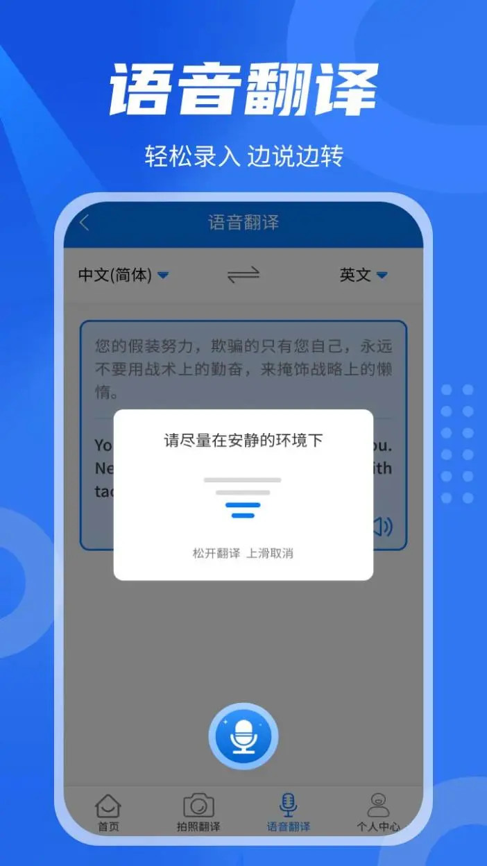 精彩截图-中英翻译君2025官方新版