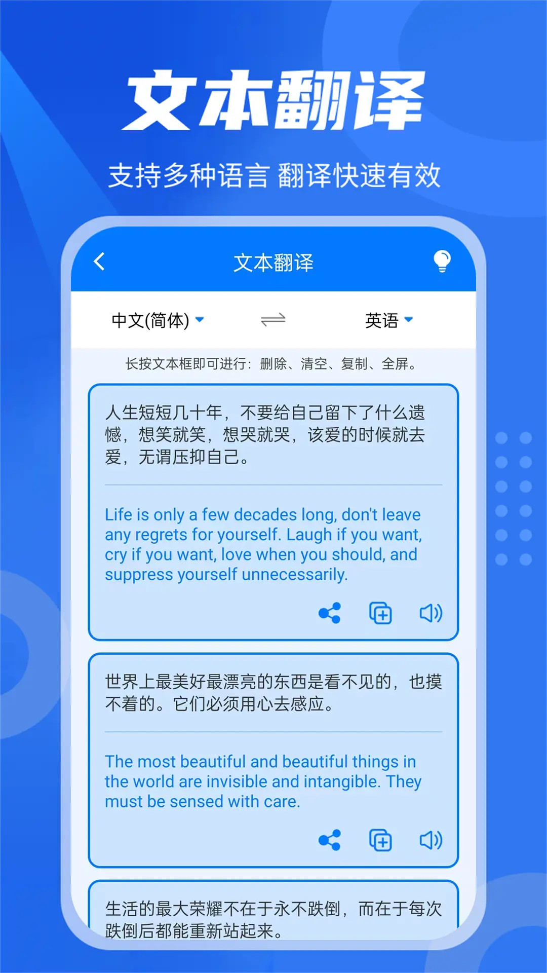 精彩截图-中英翻译君2025官方新版