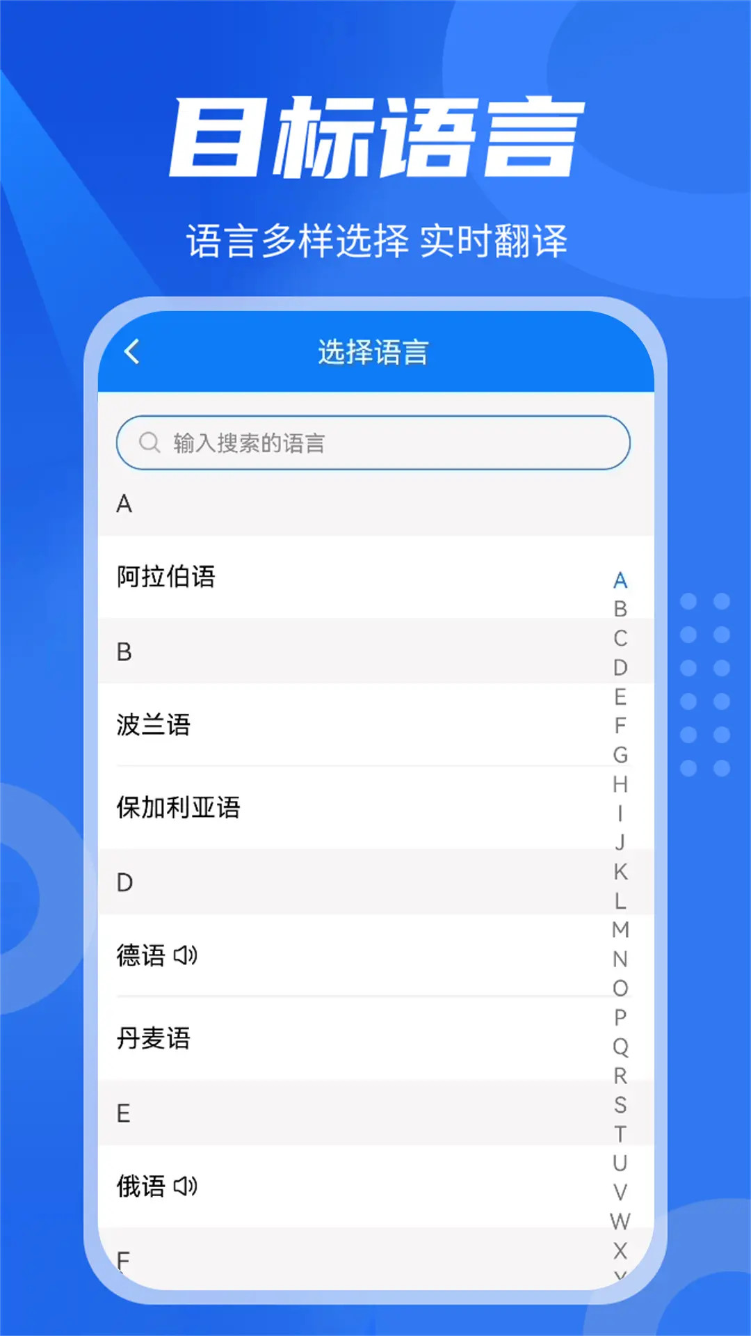 精彩截图-中英翻译君2025官方新版