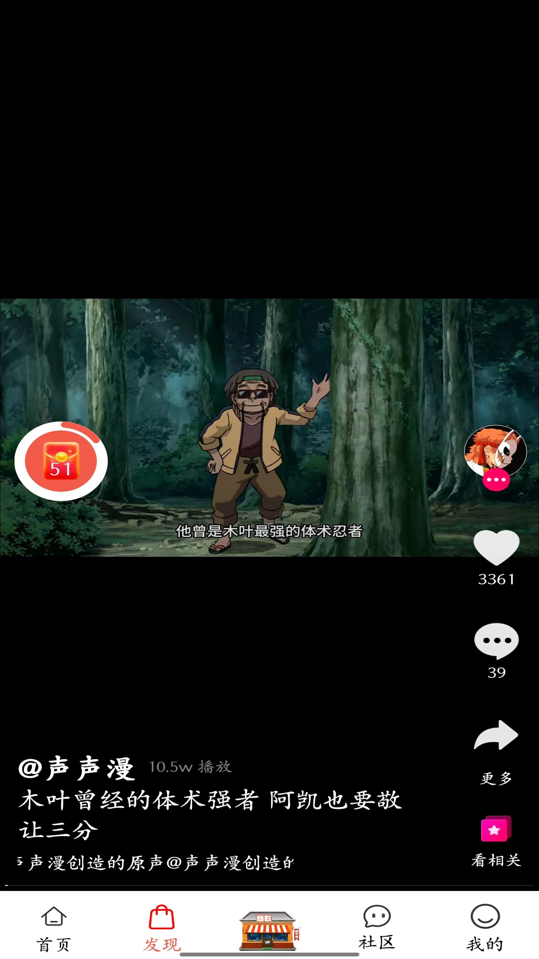 精彩截图-商联盟2026官方新版