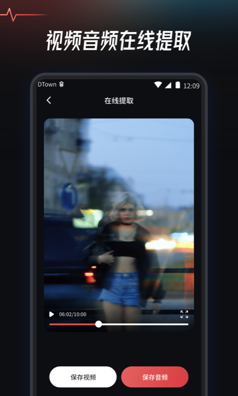 精彩截图-音频提取转换工具2025官方新版