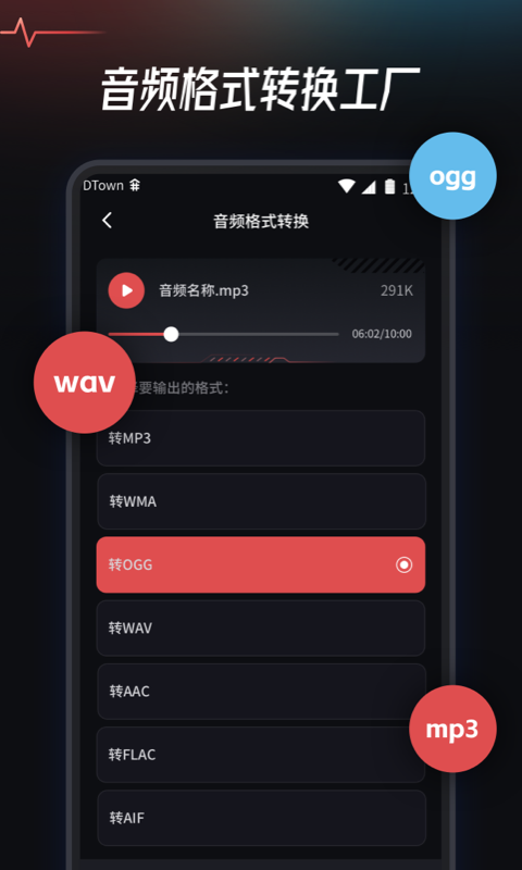 精彩截图-音频提取转换工具2025官方新版