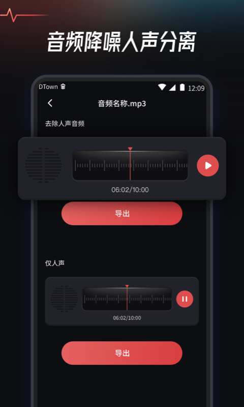 精彩截图-音频提取转换工具2025官方新版
