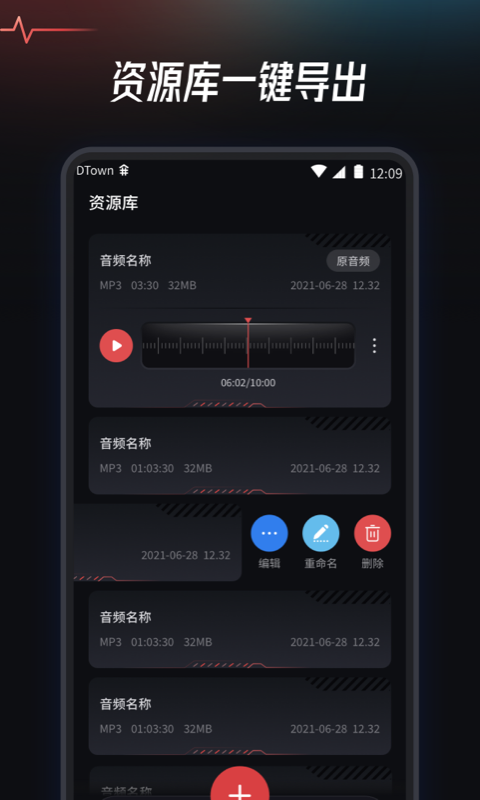 精彩截图-音频提取转换工具2025官方新版
