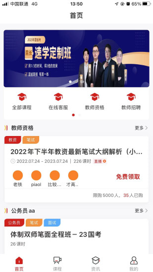 精彩截图-思证2024官方新版