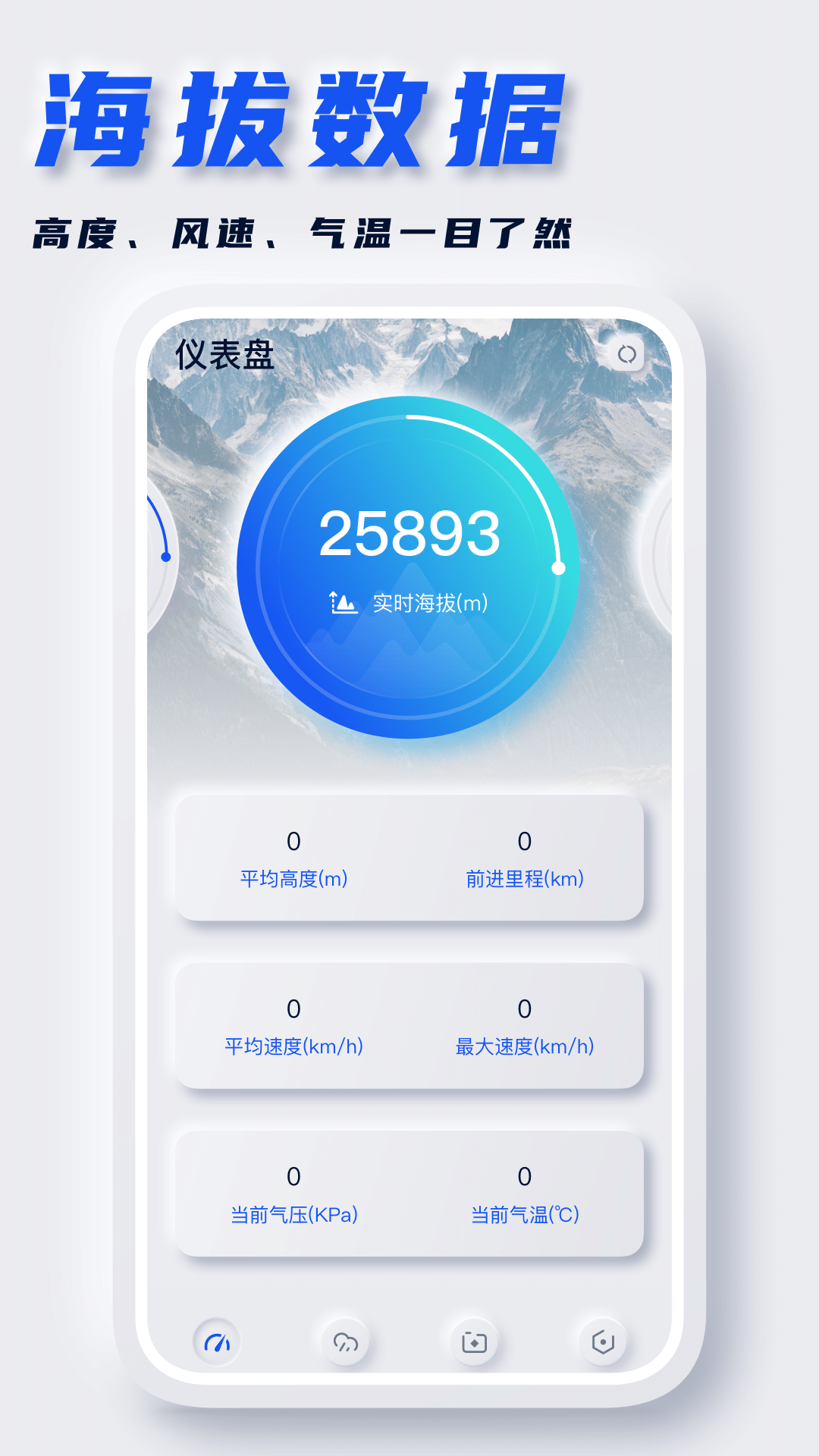精彩截图-坐标定位2026官方新版