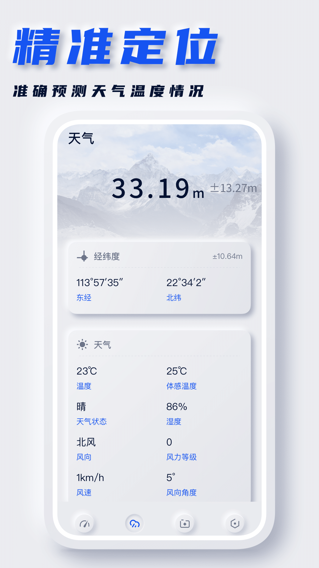精彩截图-坐标定位2026官方新版