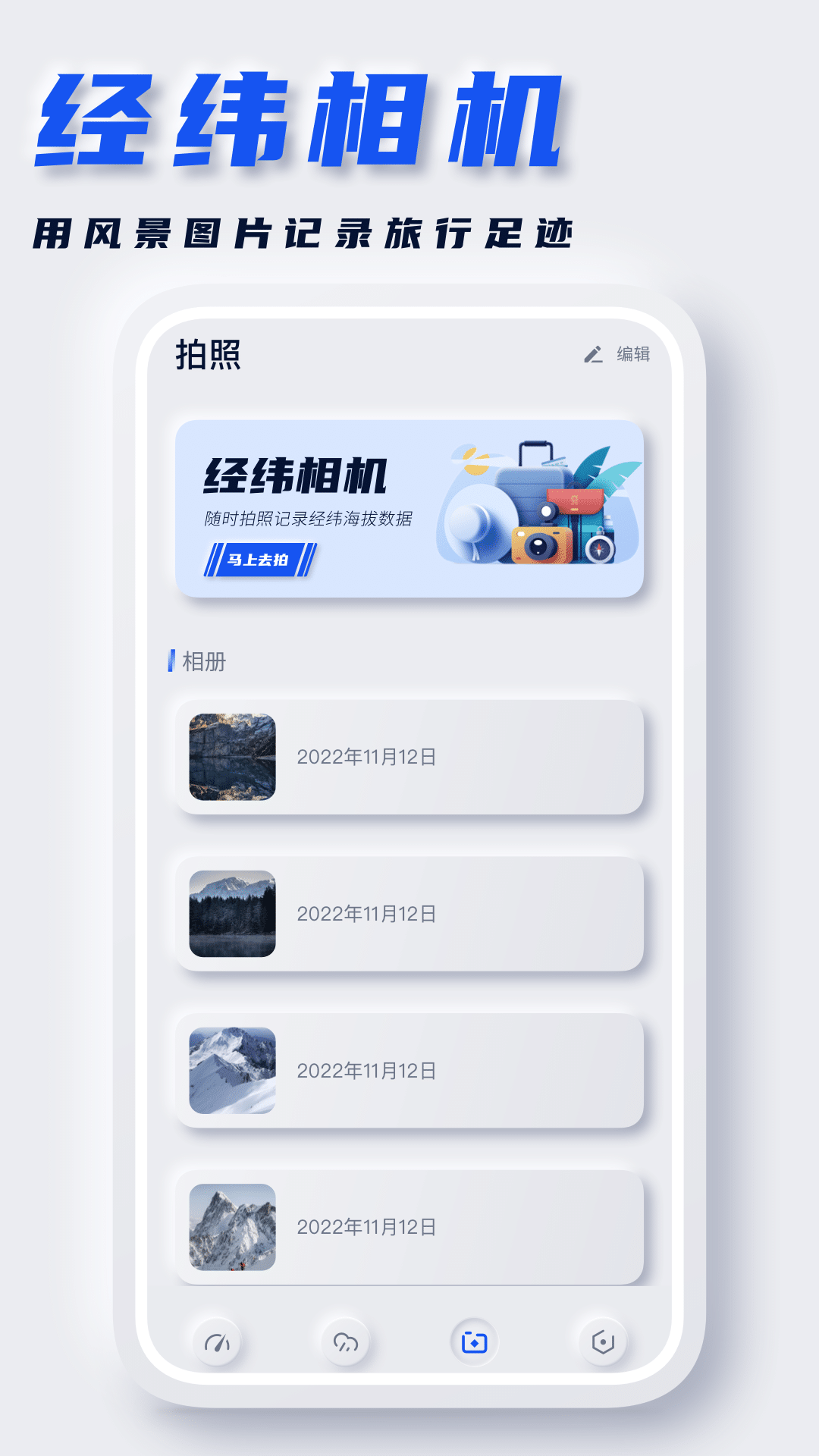 精彩截图-坐标定位2026官方新版