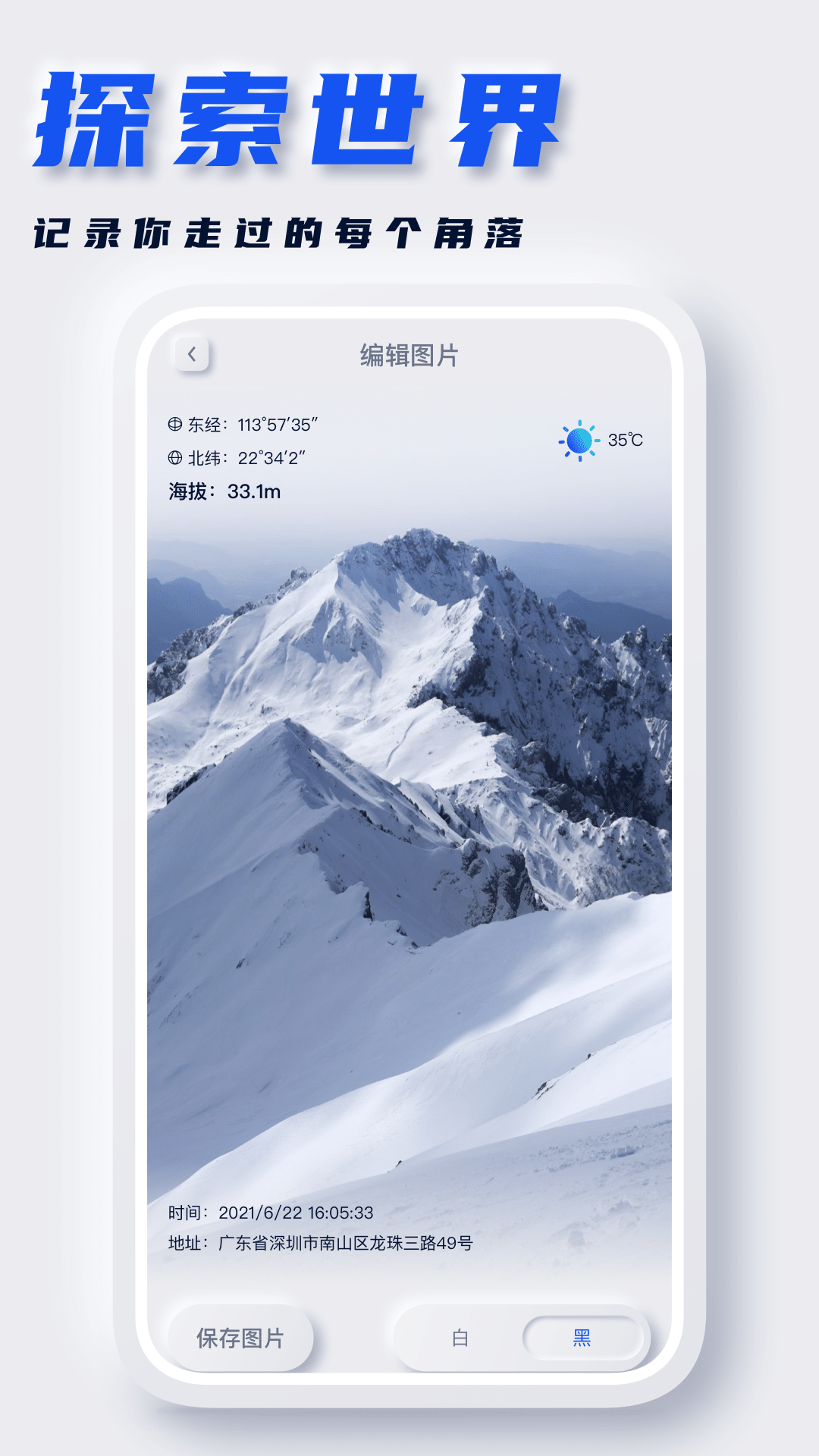 精彩截图-坐标定位2026官方新版