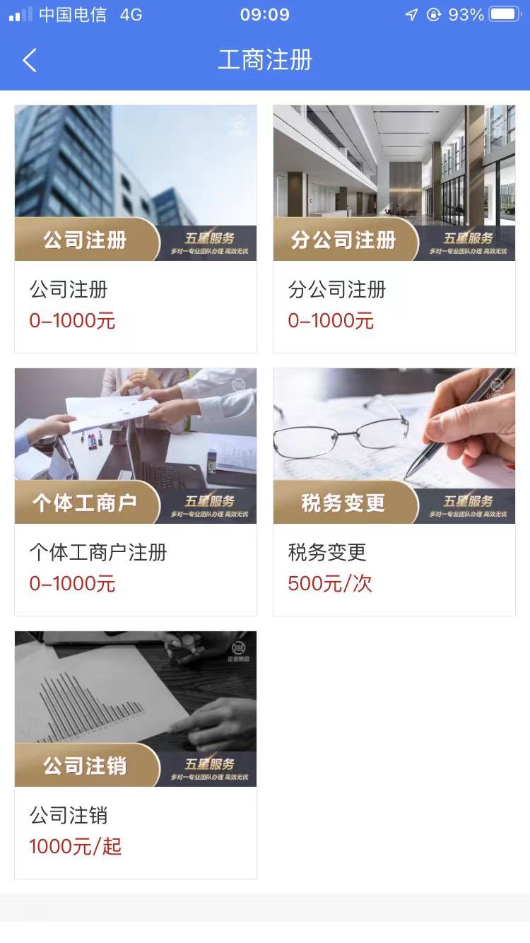 精彩截图-正诺企服云2025官方新版