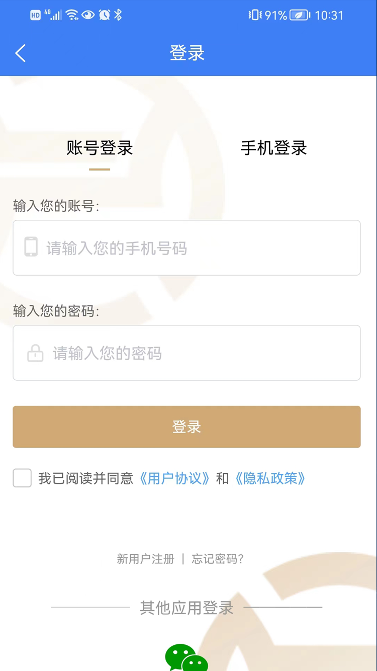 精彩截图-正诺企服云2025官方新版