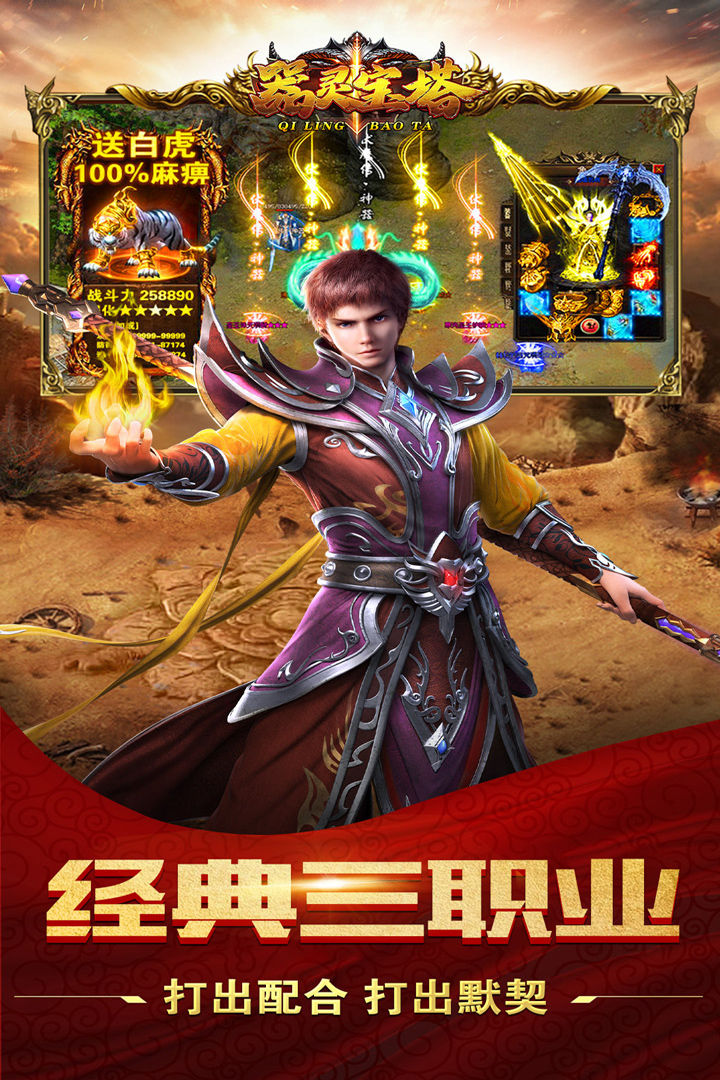 精彩截图-器灵宝塔2026官方新版