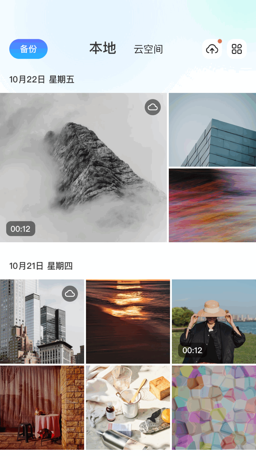精彩截图-我的相册2026官方新版
