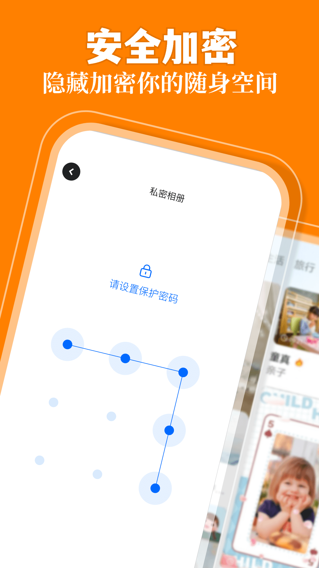 精彩截图-我的相册2025官方新版