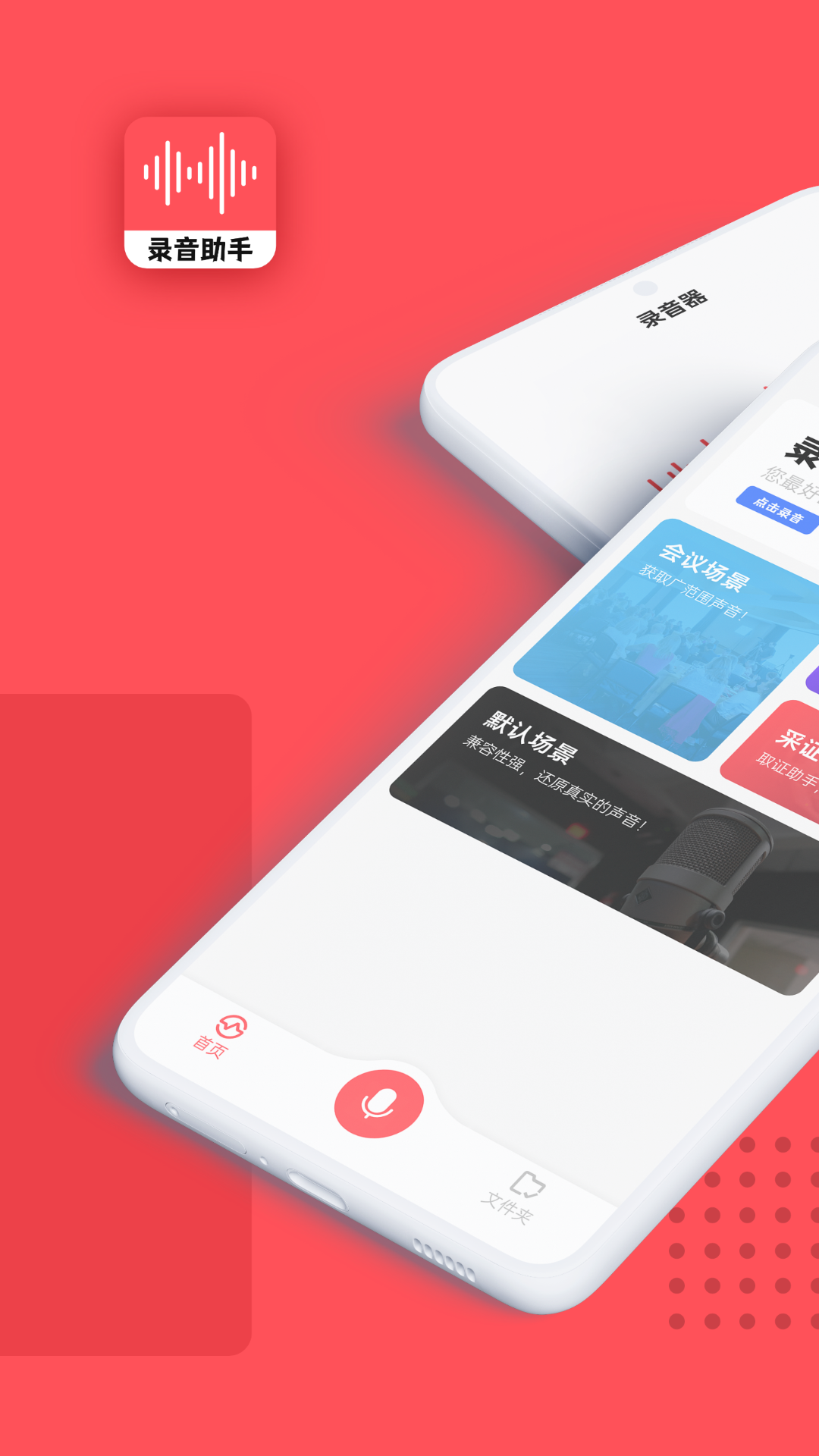 精彩截图-录音器随身录2025官方新版
