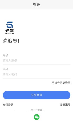 精彩截图-光鉴2024官方新版