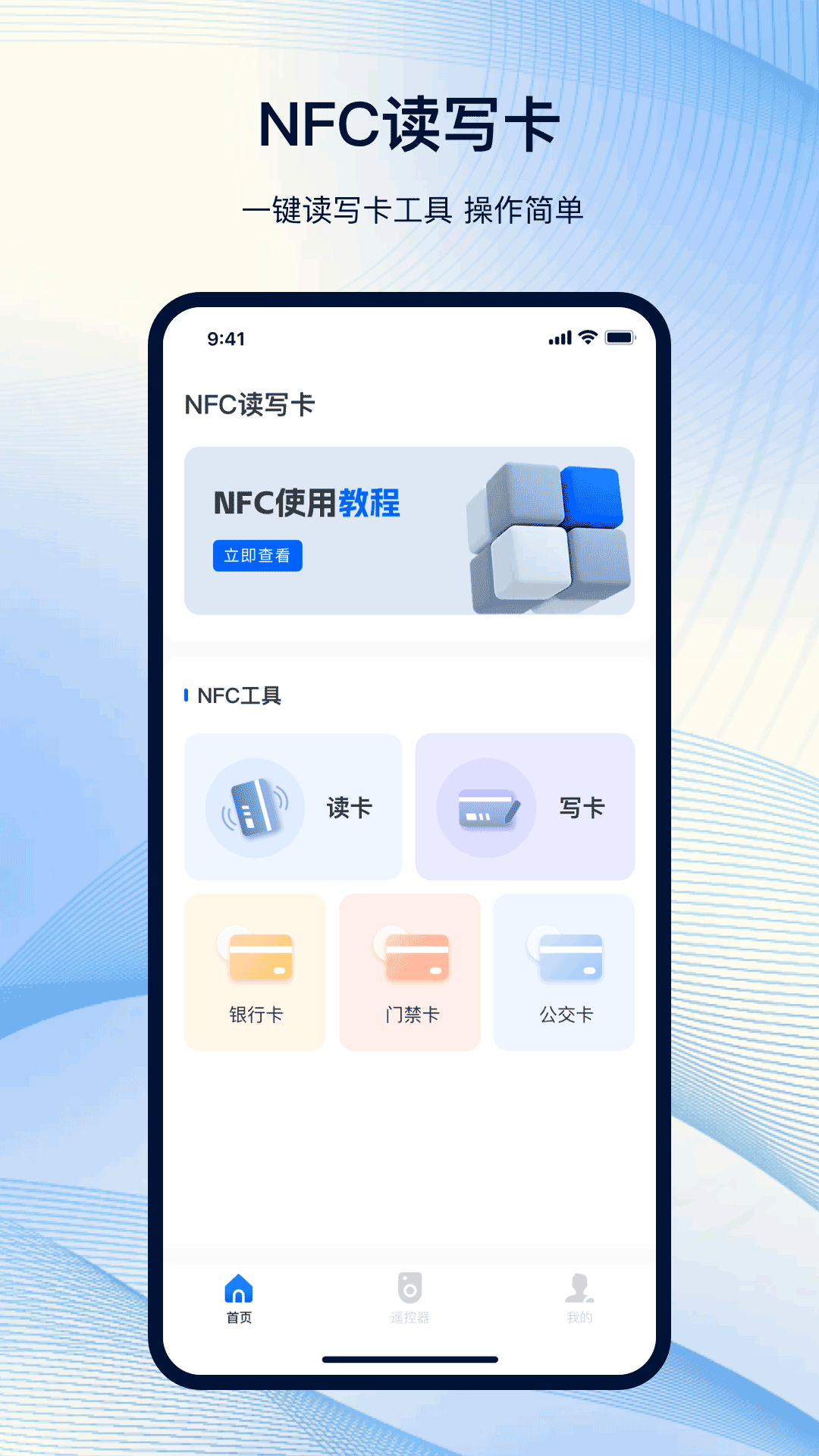 精彩截图-门禁2025官方新版