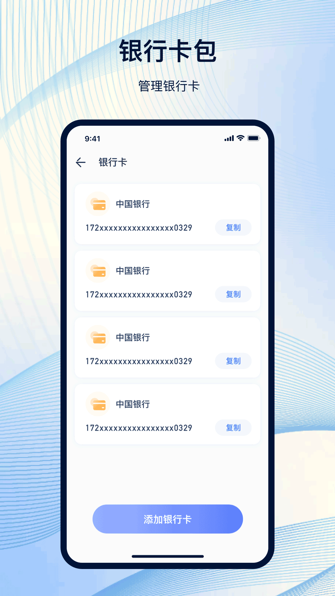 精彩截图-NFC工具箱2024官方新版