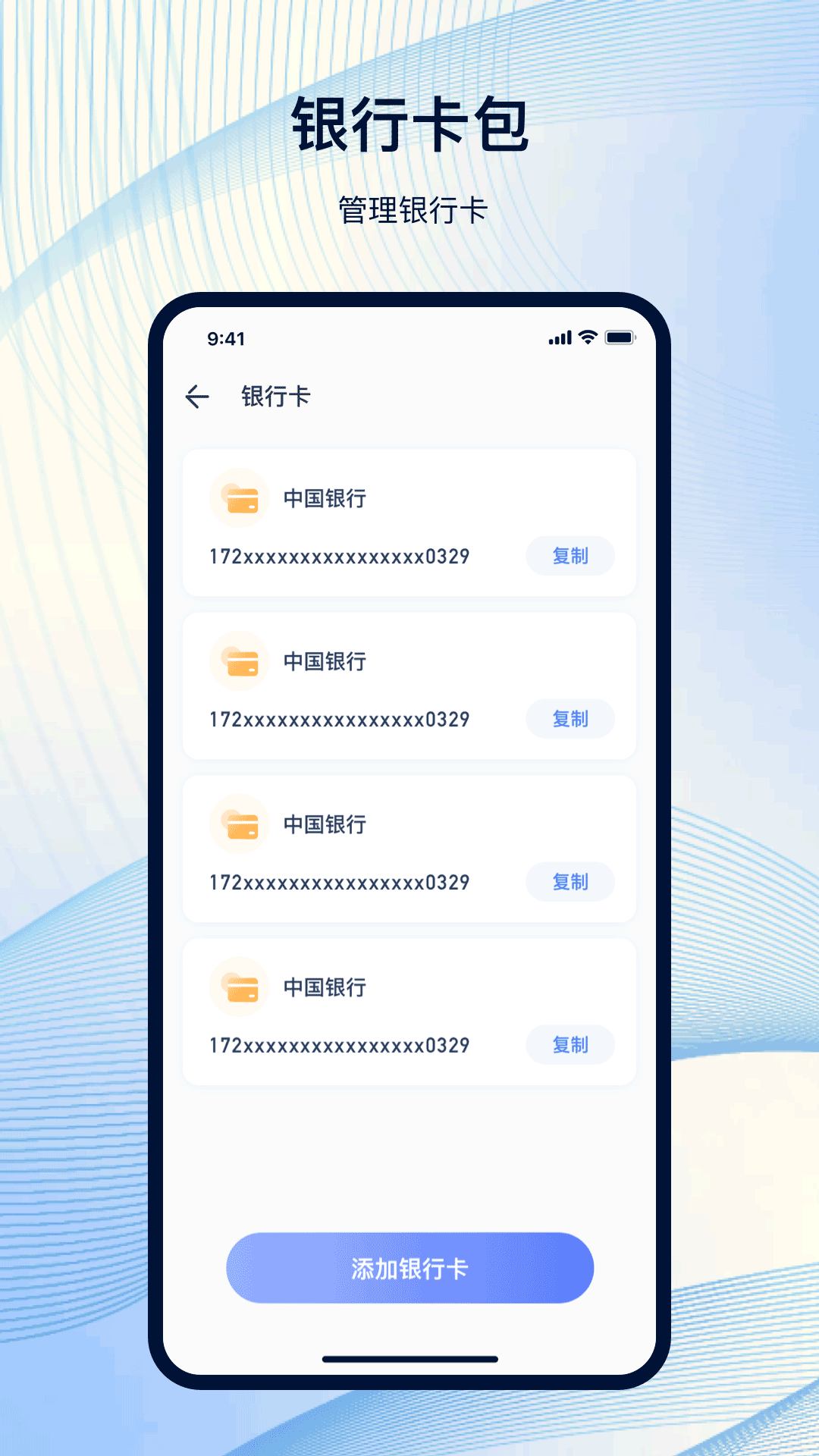 精彩截图-门禁2025官方新版