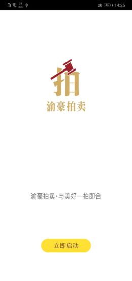 精彩截图-渝豪拍卖2024官方新版