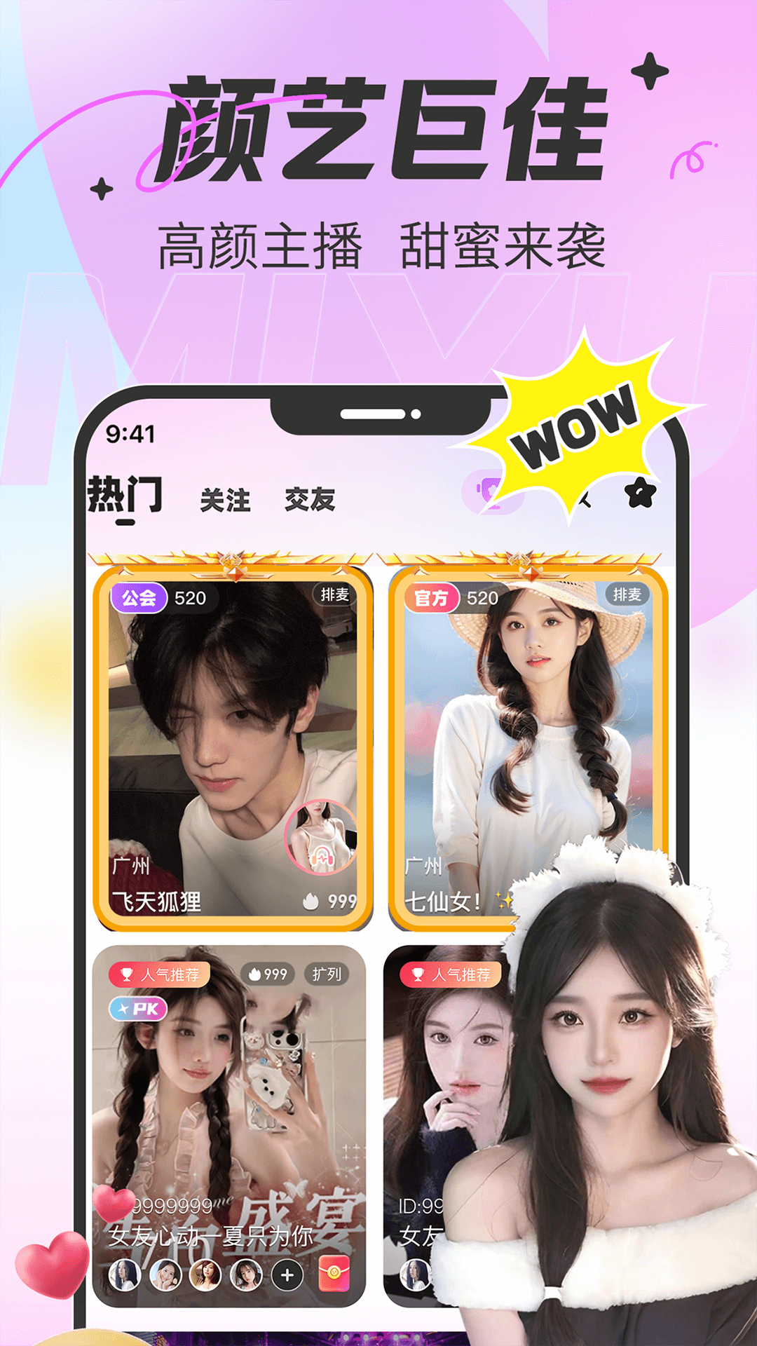 精彩截图-蜜语2026官方新版