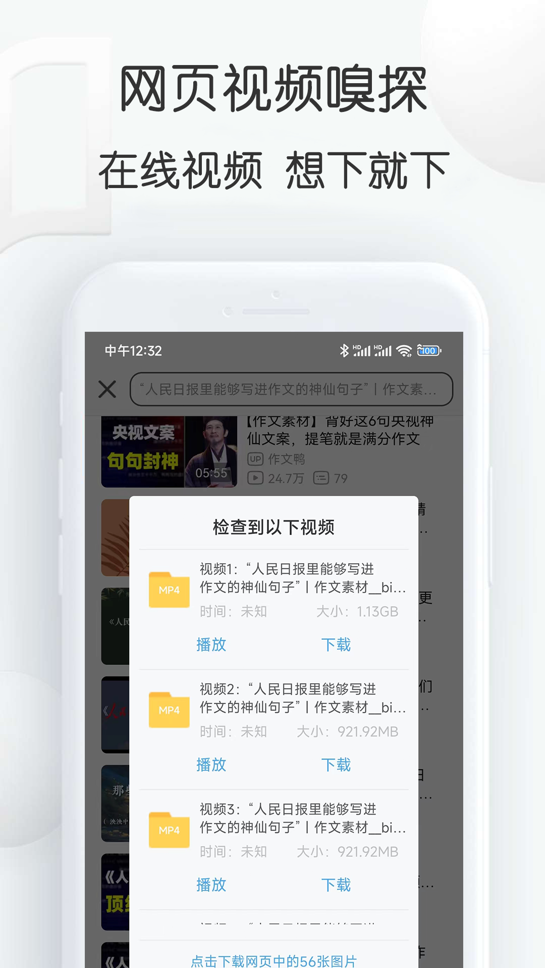 精彩截图-视频素材大全2025官方新版