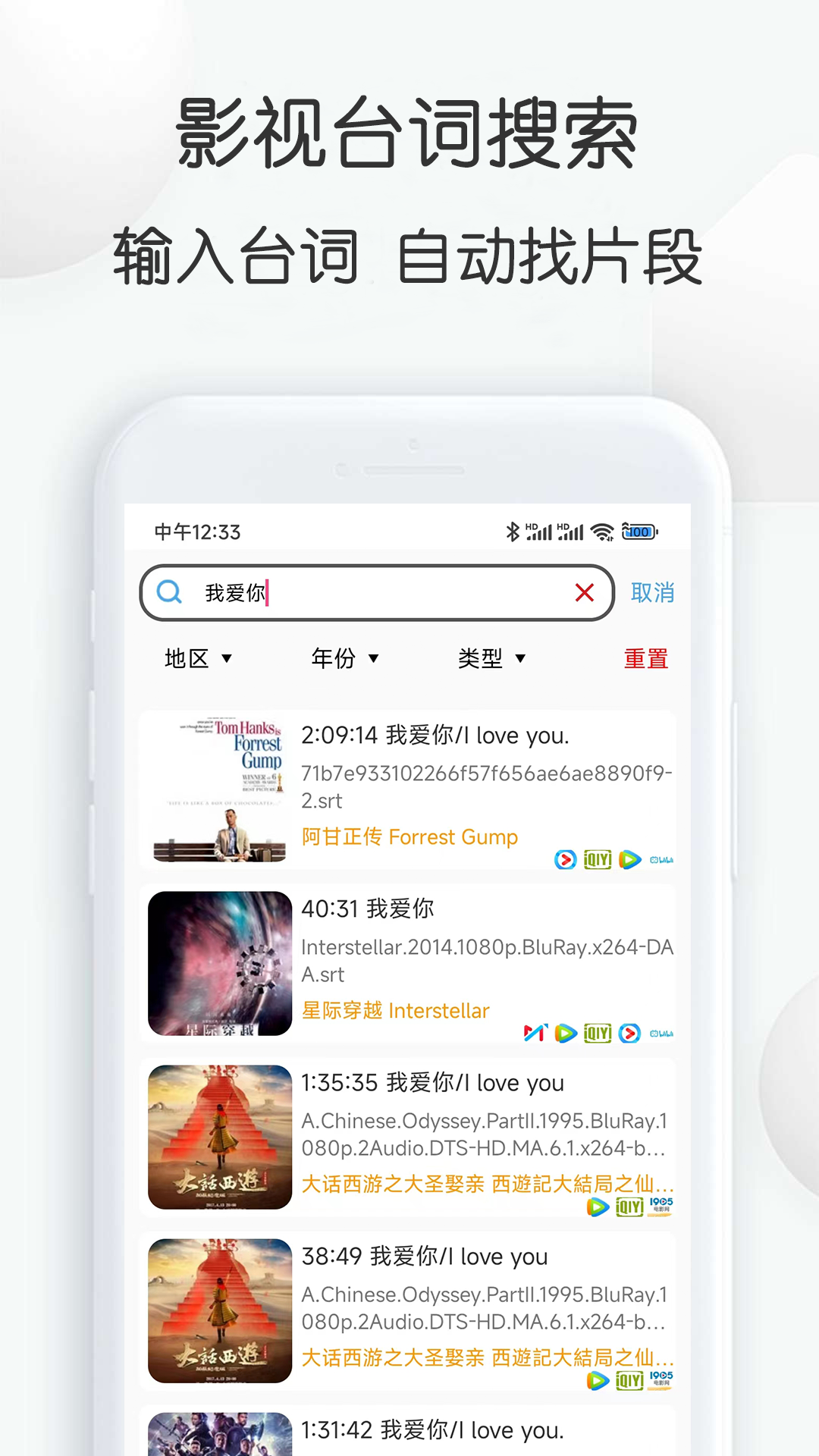 精彩截图-视频素材大全2025官方新版