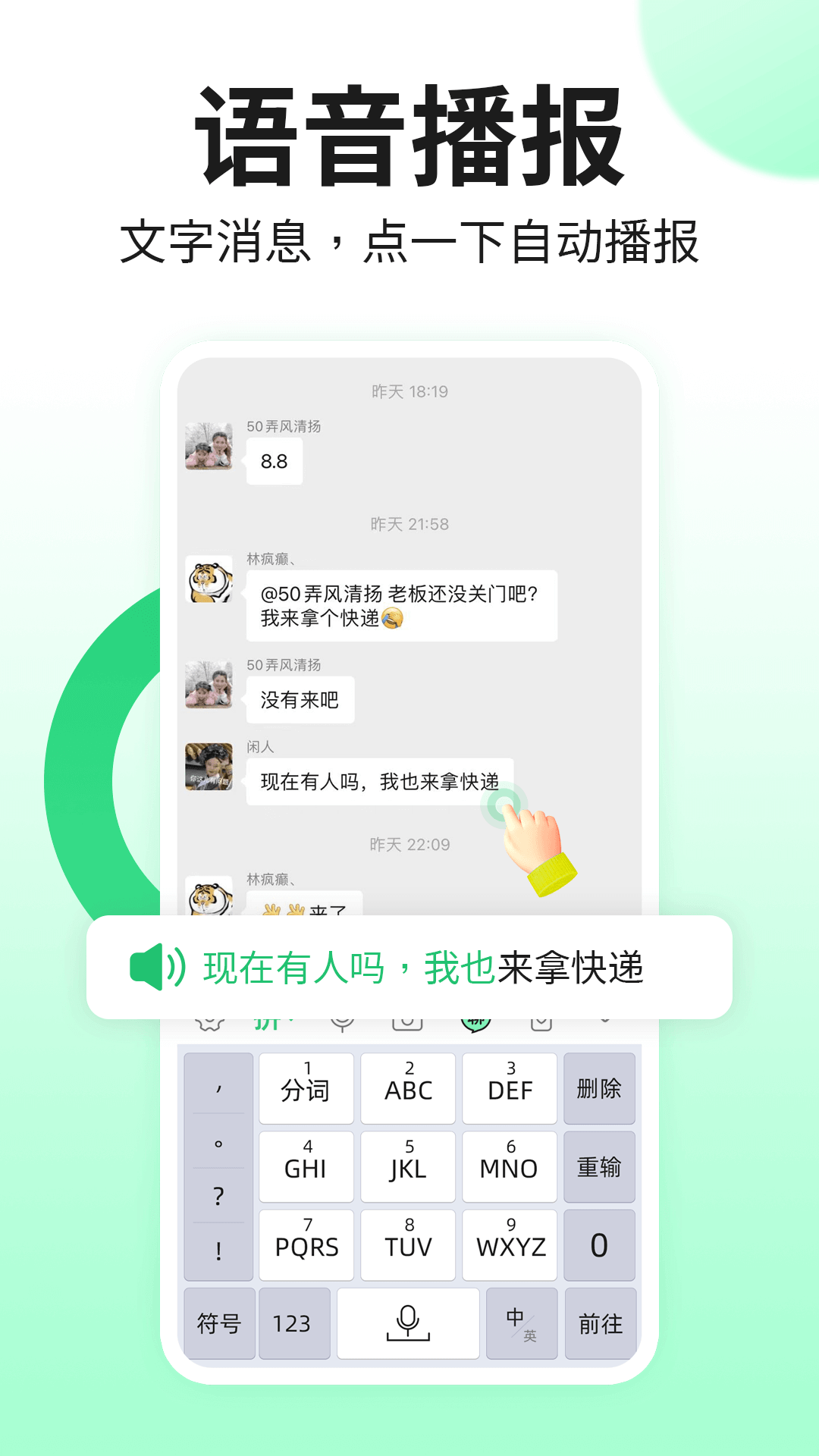 精彩截图-吉祥输入法2025官方新版