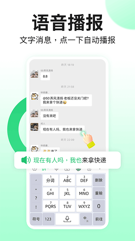 精彩截图-吉祥输入法2026官方新版