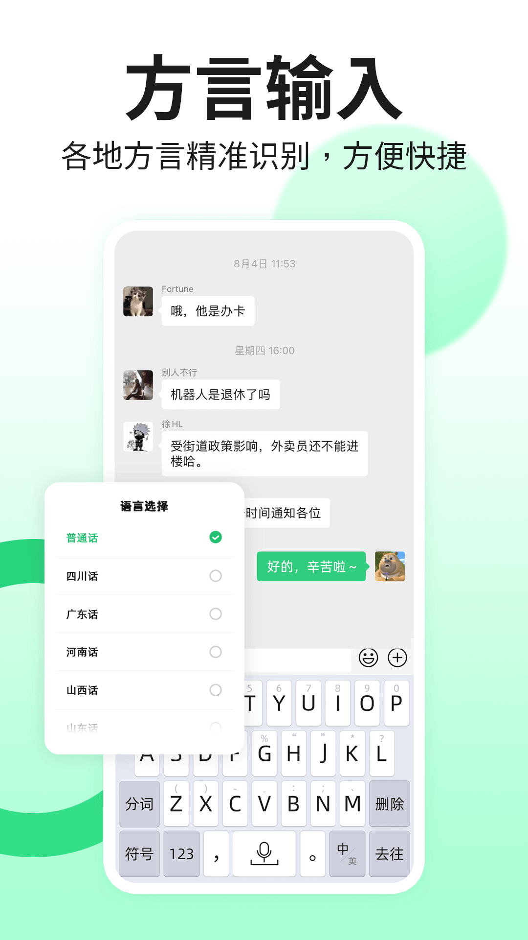 精彩截图-吉祥输入法2025官方新版