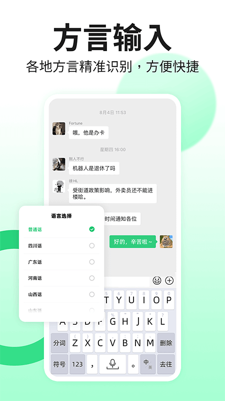 精彩截图-吉祥输入法2026官方新版