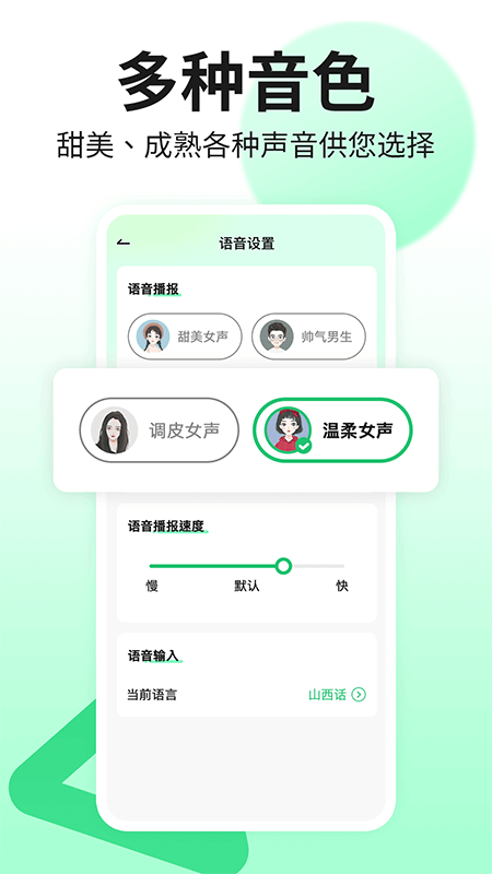 精彩截图-吉祥输入法2026官方新版