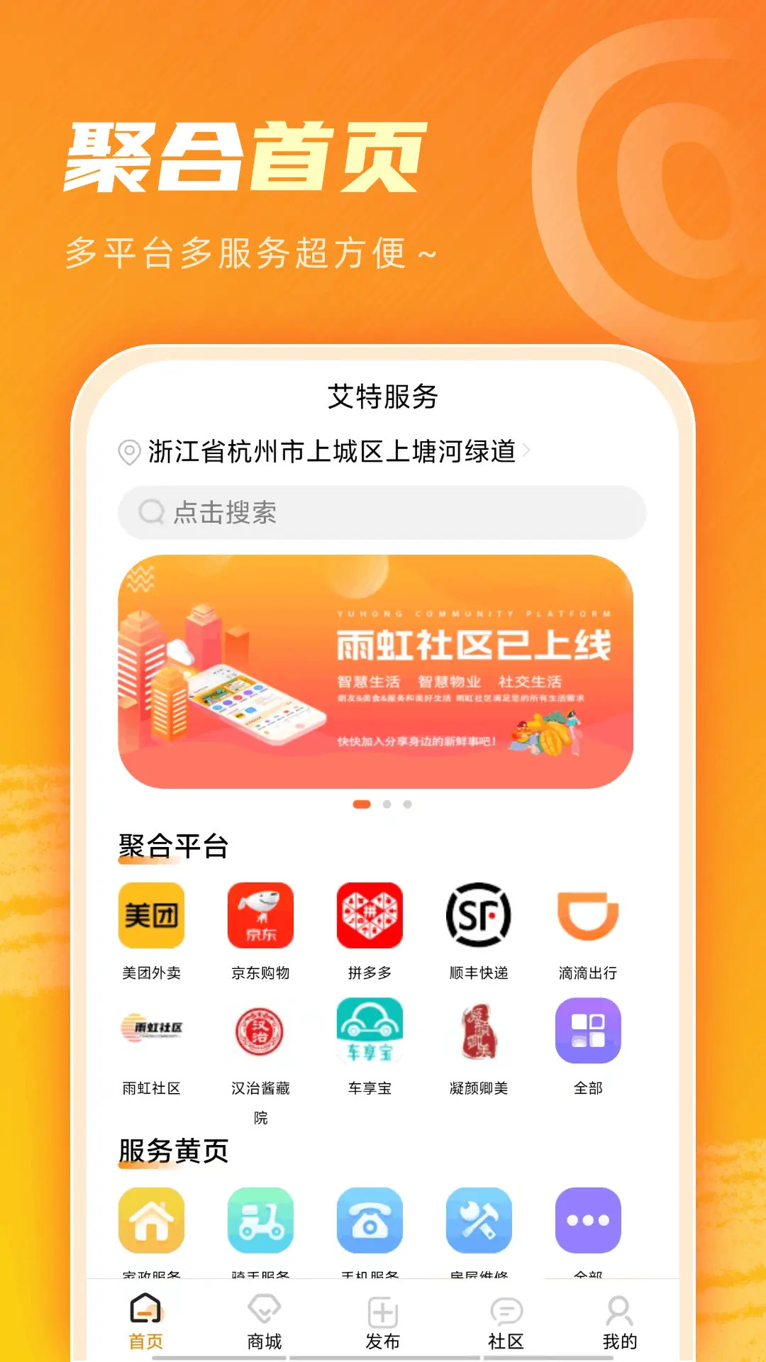 精彩截图-艾特服务2026官方新版