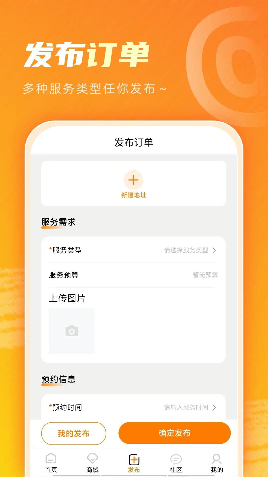精彩截图-艾特服务2026官方新版