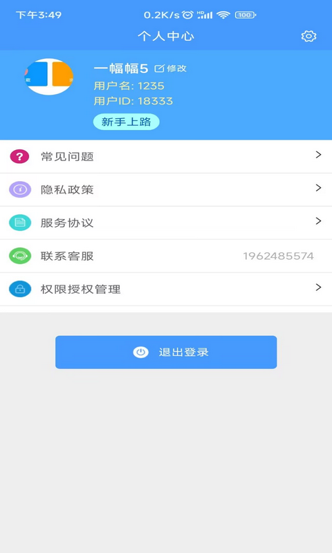 精彩截图-Excel模板2025官方新版