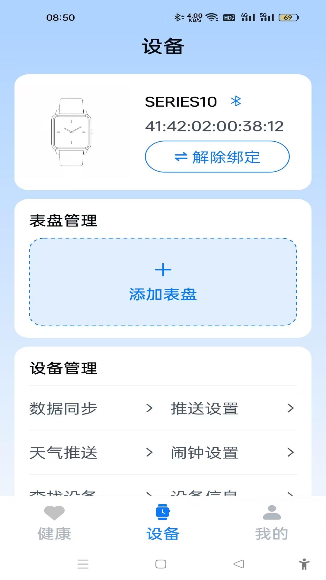 精彩截图-U-Watch2026官方新版
