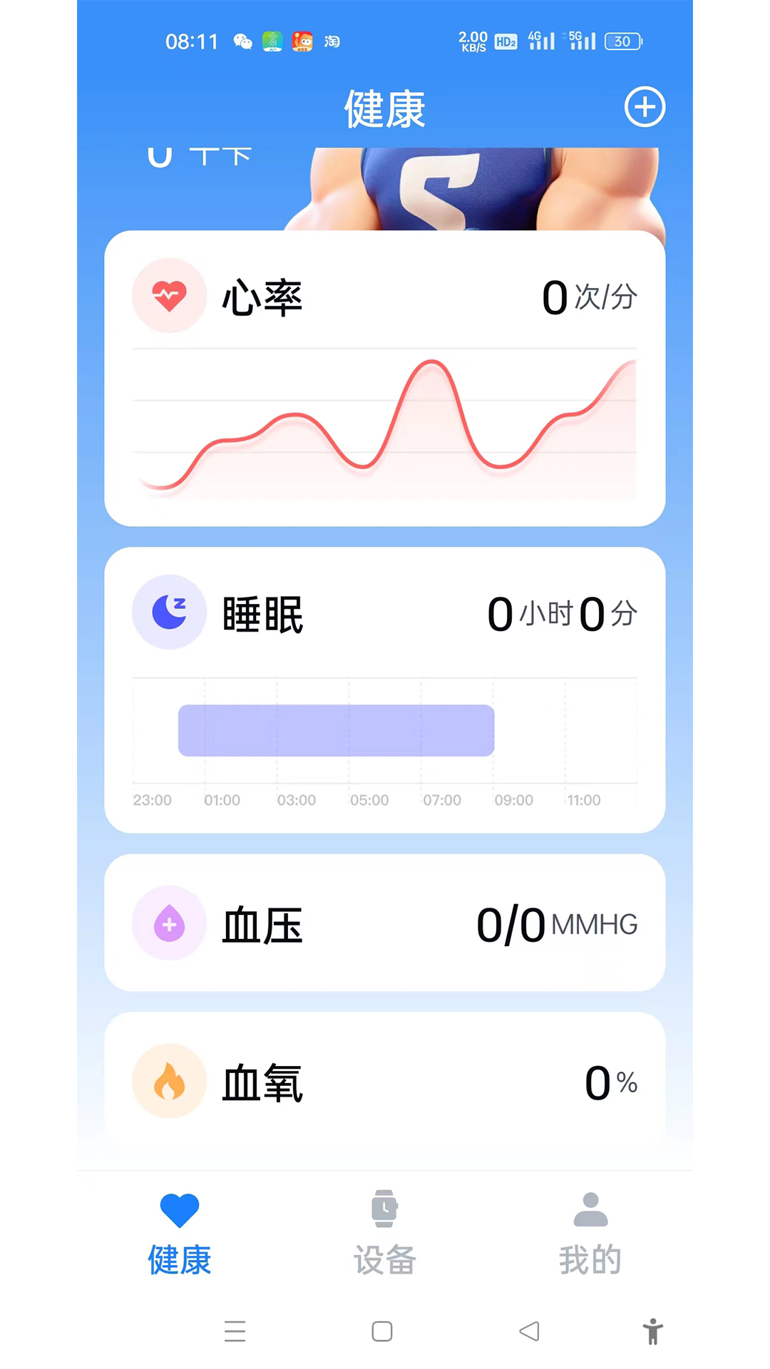 精彩截图-U-Watch2025官方新版