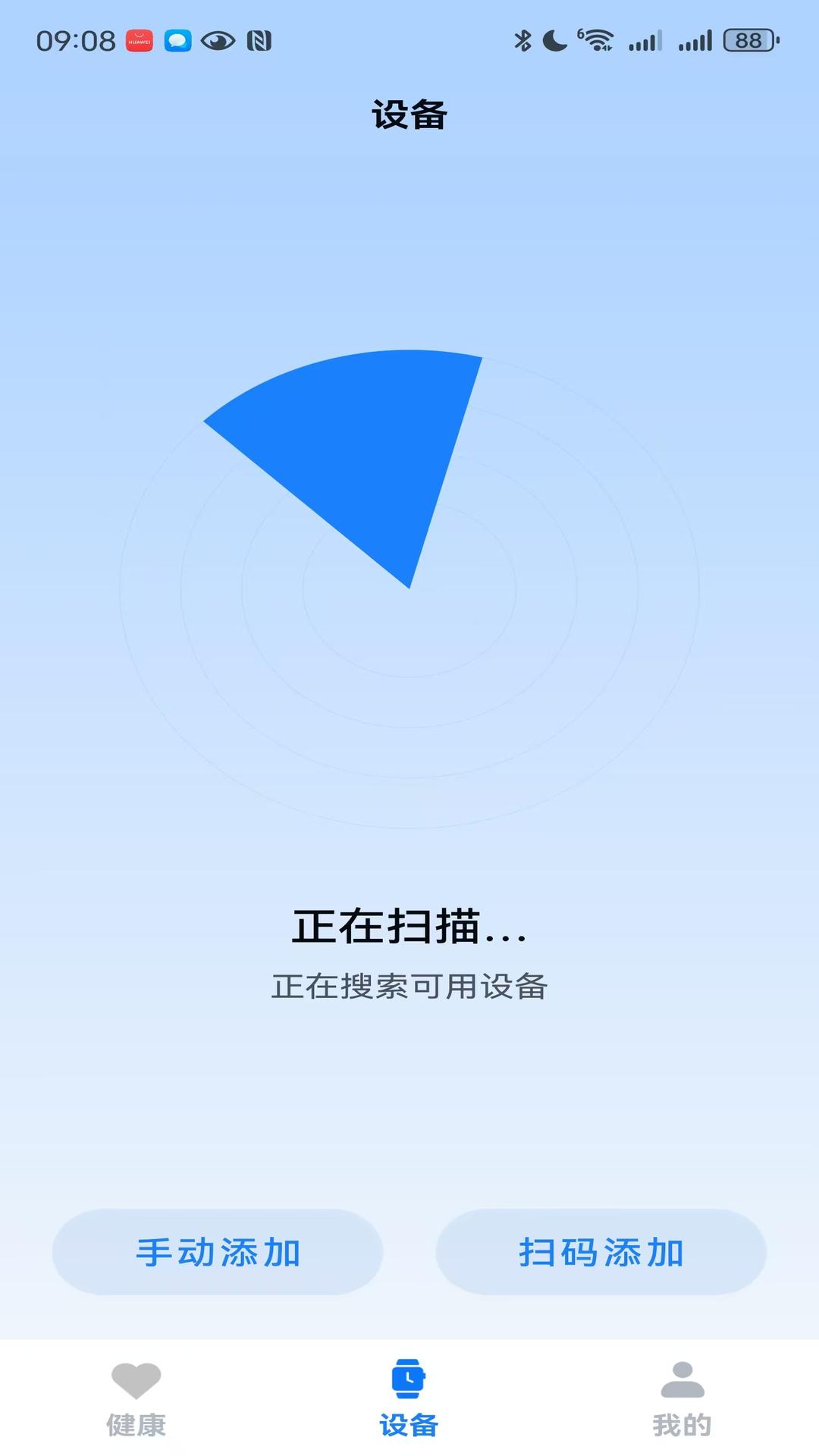 精彩截图-U-Watch2026官方新版