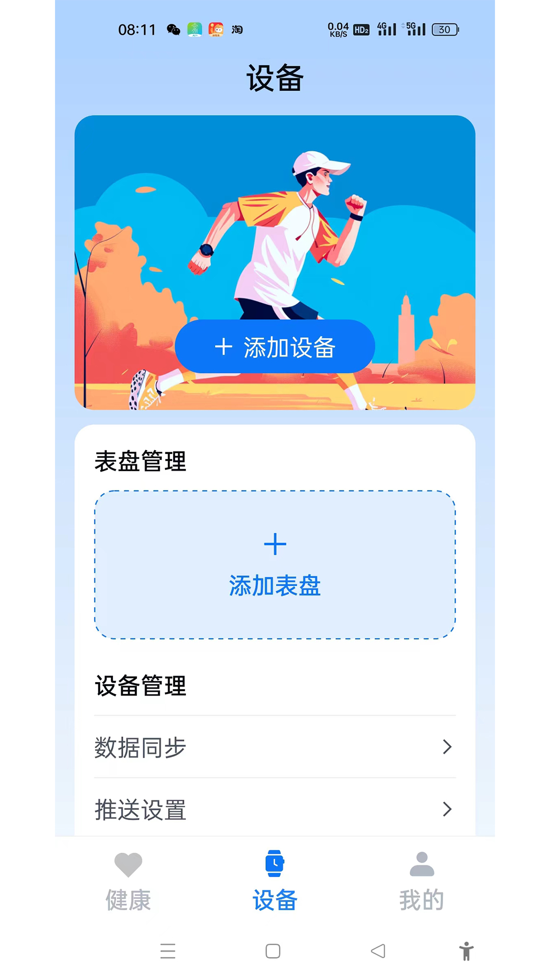 精彩截图-U-Watch2025官方新版