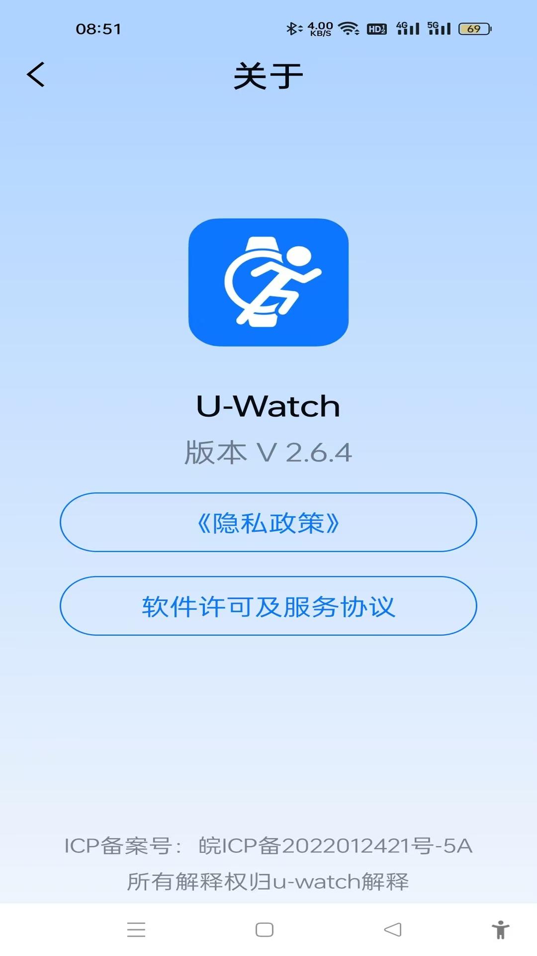 精彩截图-U-Watch2026官方新版