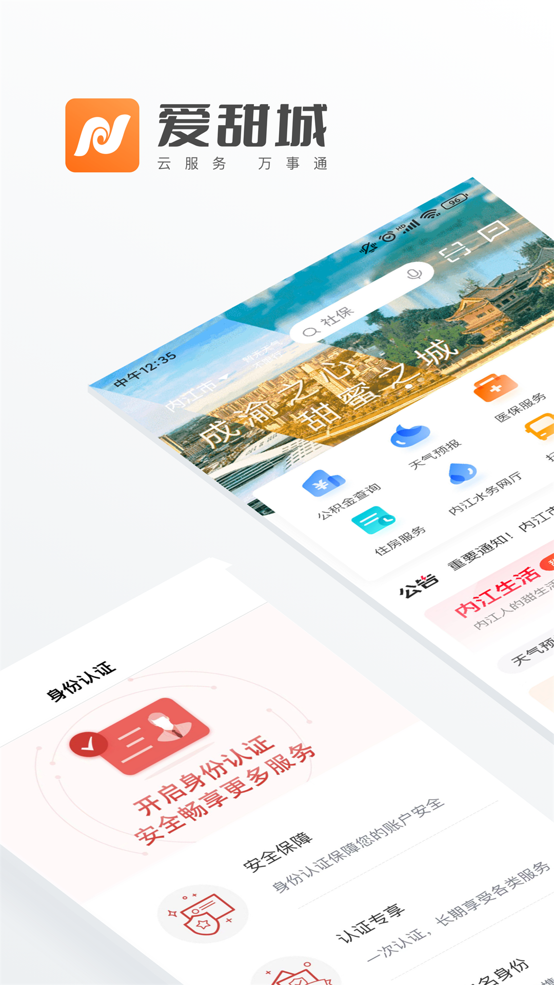 精彩截图-爱甜城2026官方新版