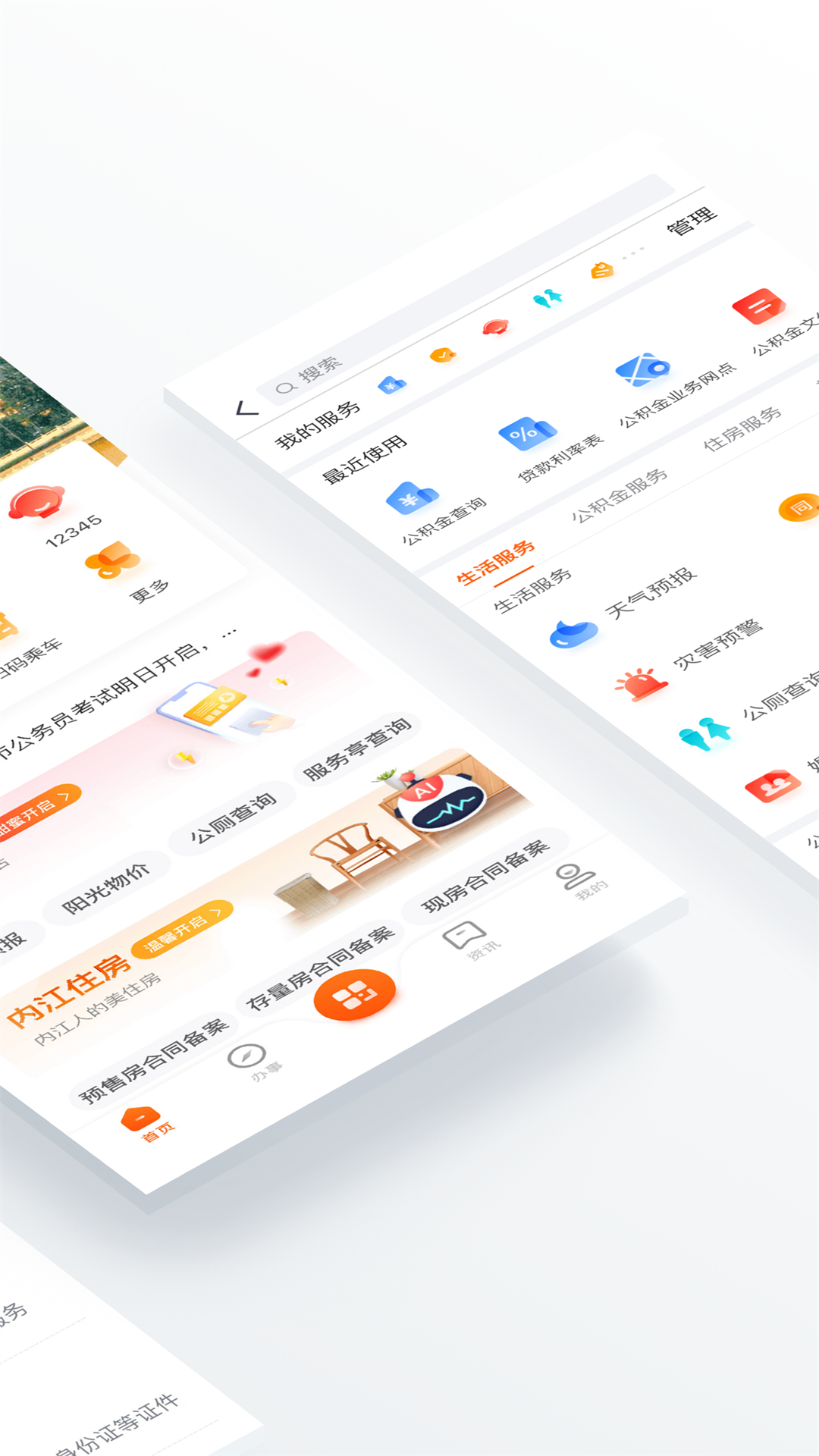 精彩截图-爱甜城2026官方新版