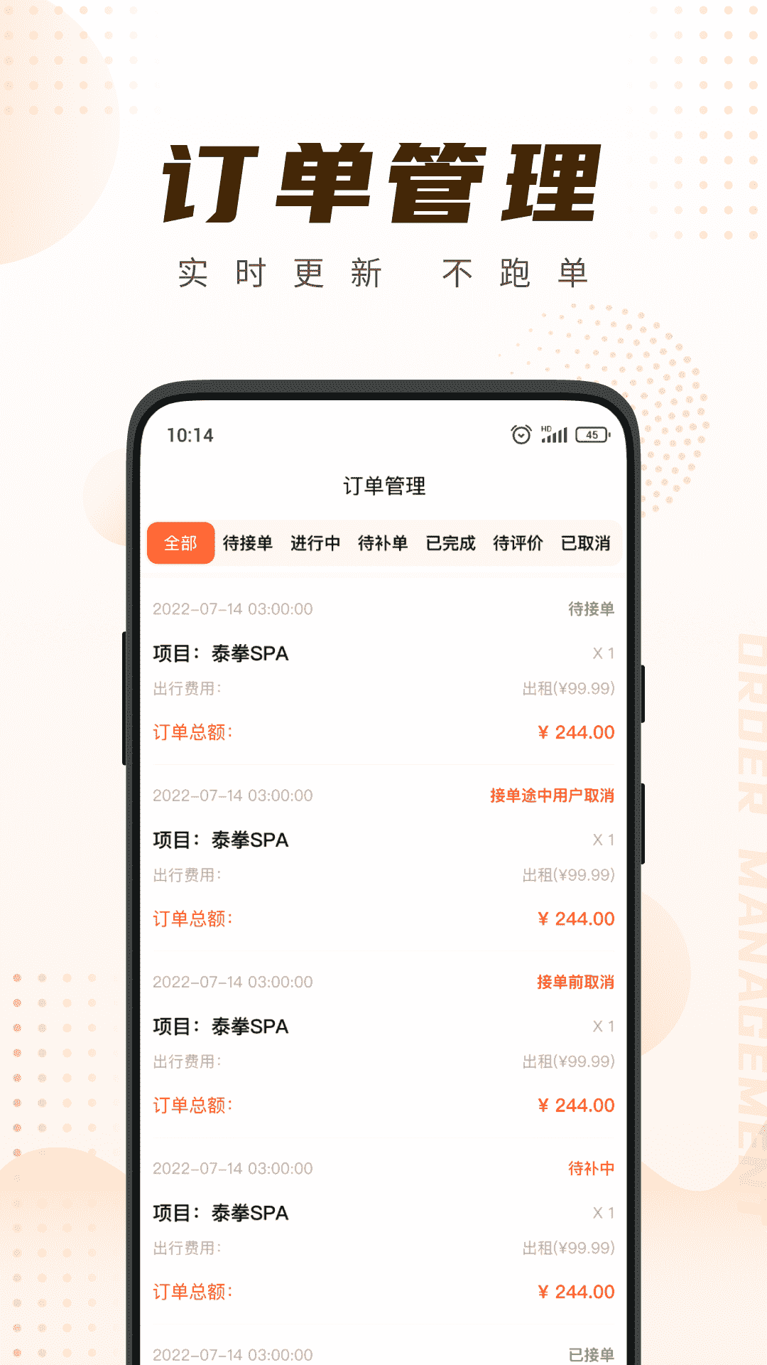 精彩截图-你点到家技师端2026官方新版