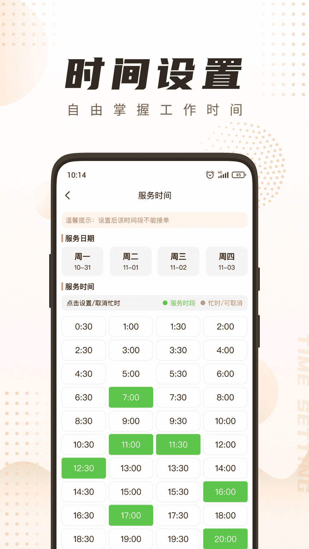精彩截图-你点到家技师端2025官方新版