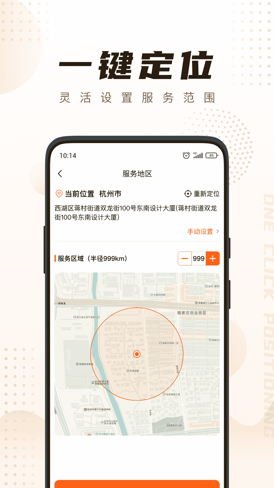 精彩截图-你点到家技师端2025官方新版