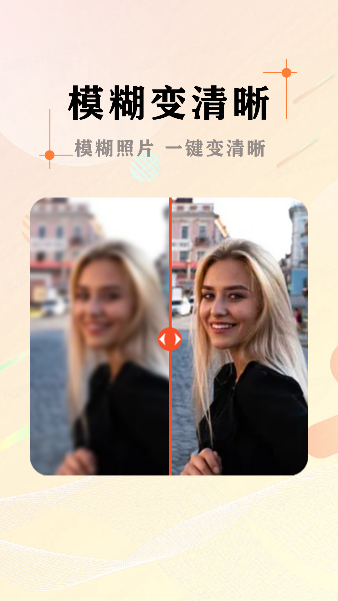 精彩截图-AI照片抠图大师2025官方新版